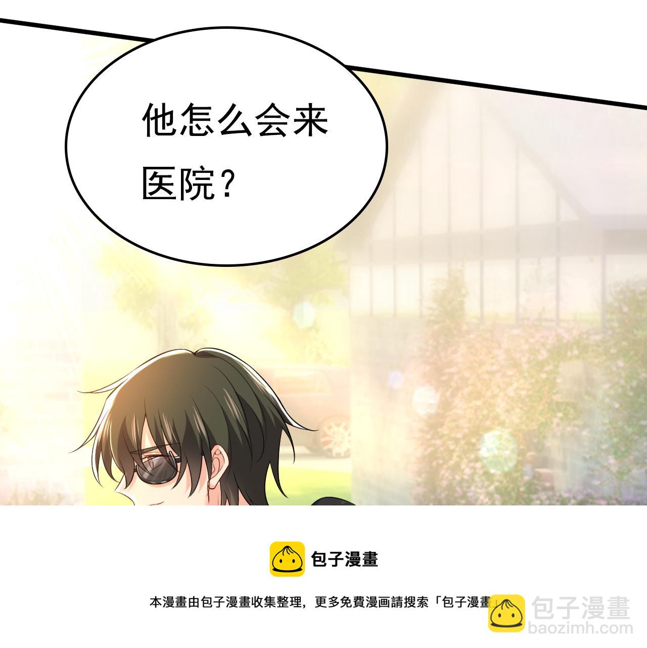 🍲总裁在上 第471话 时小念不见了？！ 第13页