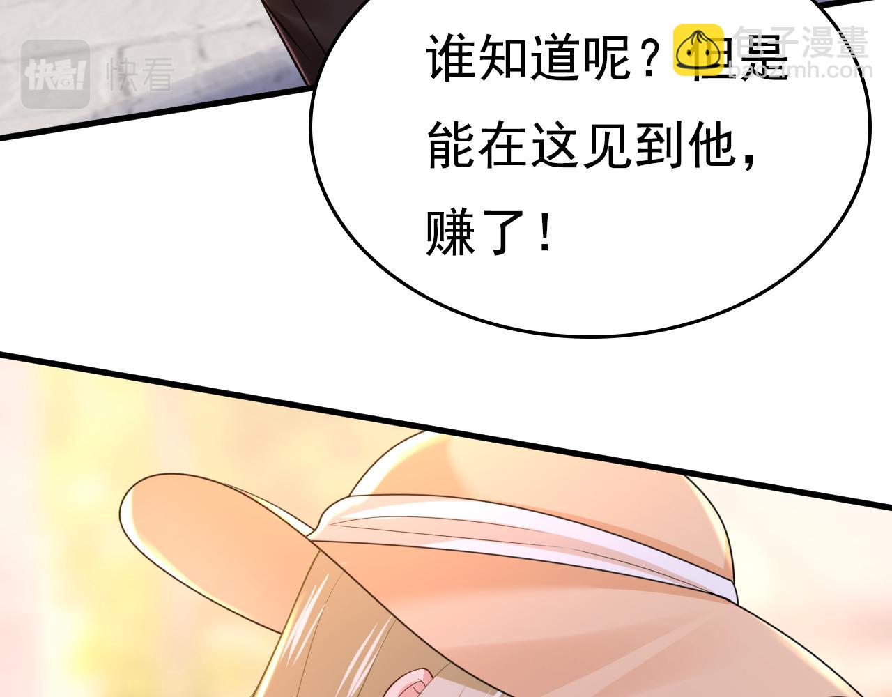 🍲总裁在上 第471话 时小念不见了？！ 第16页