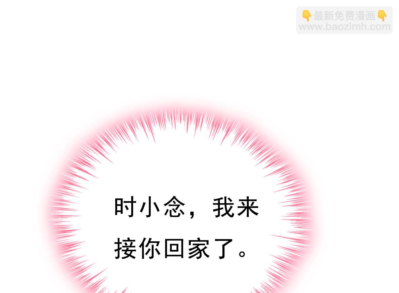 🍲总裁在上 第471话 时小念不见了？！ 第18页