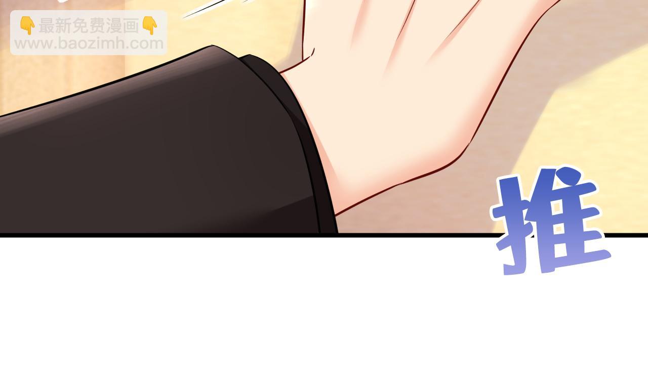 🍲总裁在上 第471话 时小念不见了？！ 第24页