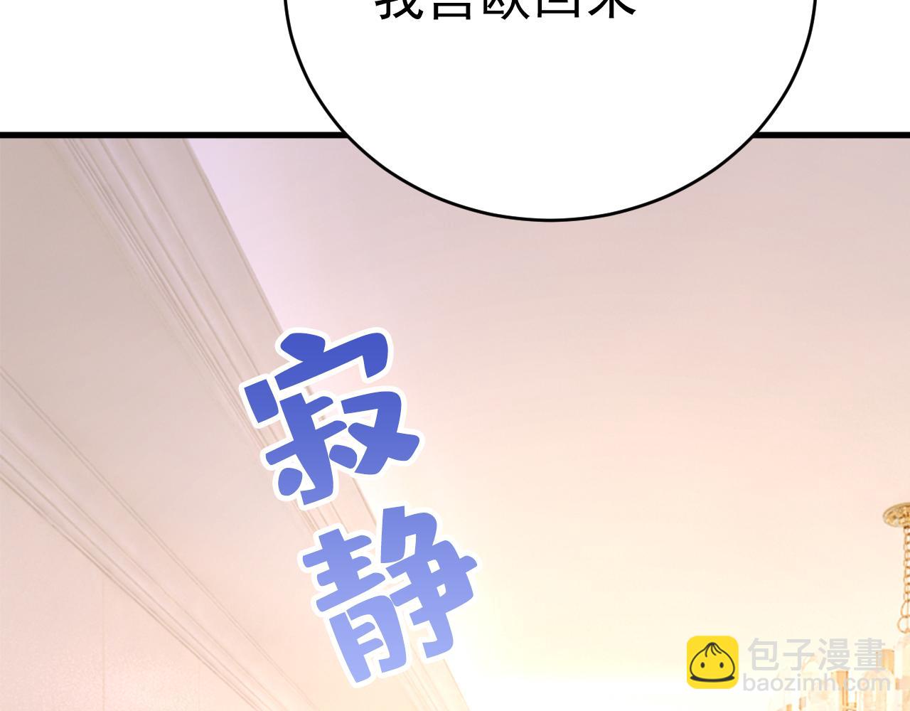 🍲总裁在上 第471话 时小念不见了？！ 第30页