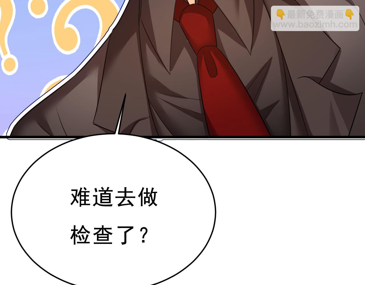 🍲总裁在上 第471话 时小念不见了？！ 第36页