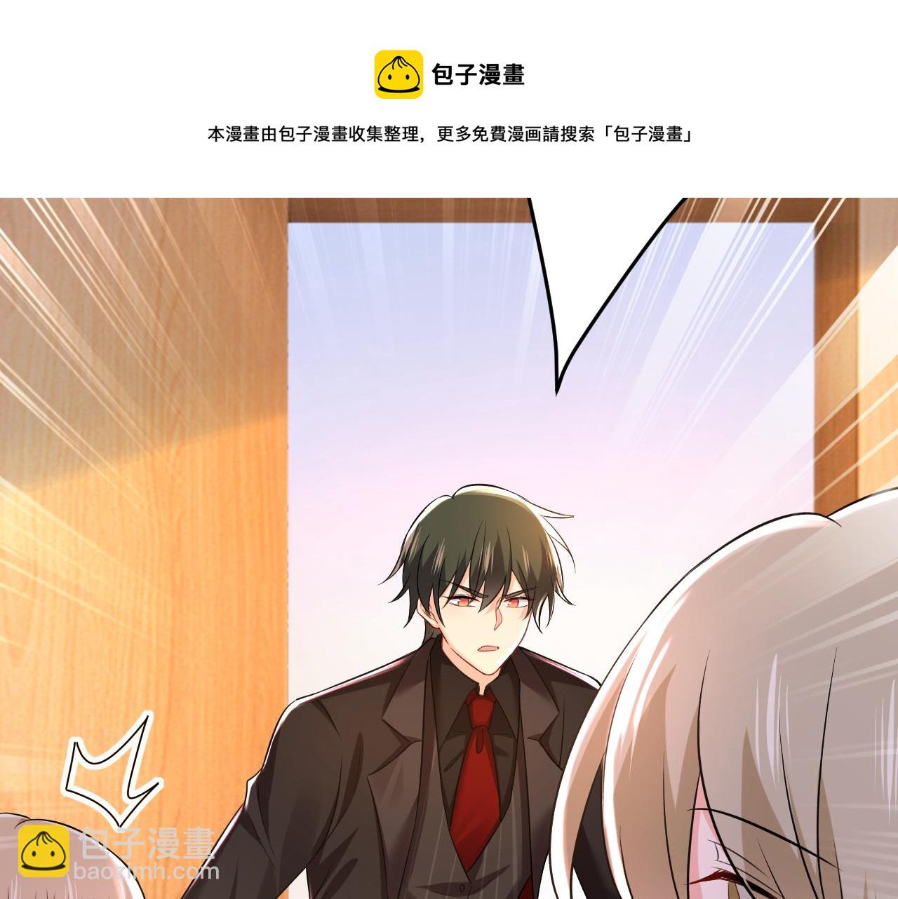 🍲总裁在上 第471话 时小念不见了？！ 第41页