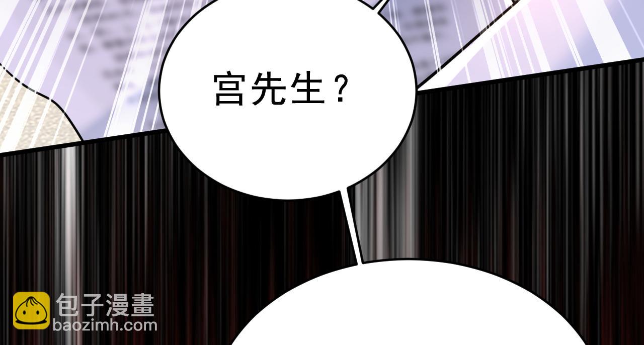 🍲总裁在上 第471话 时小念不见了？！ 第43页