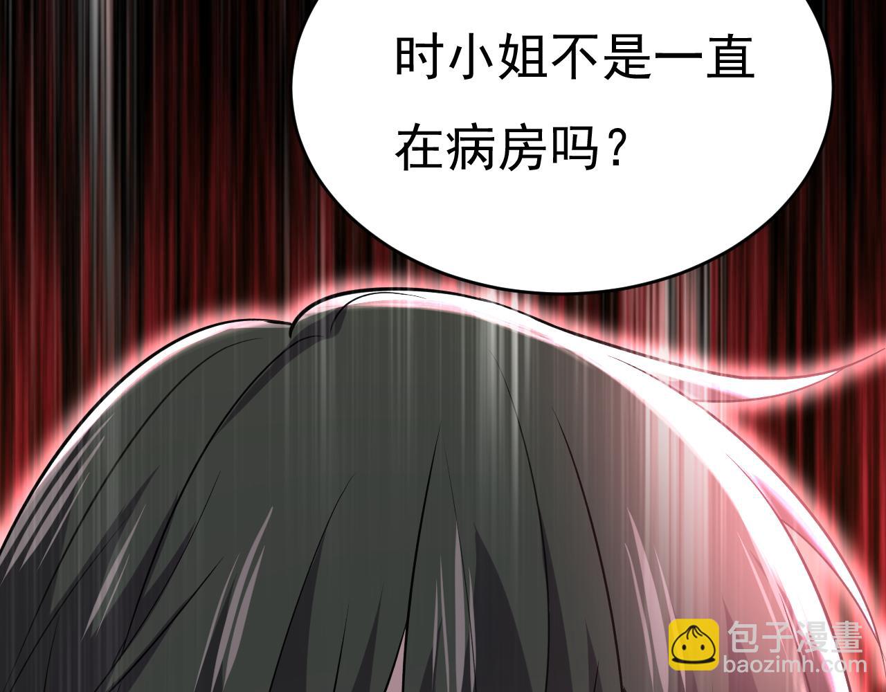 🍲总裁在上 第471话 时小念不见了？！ 第44页