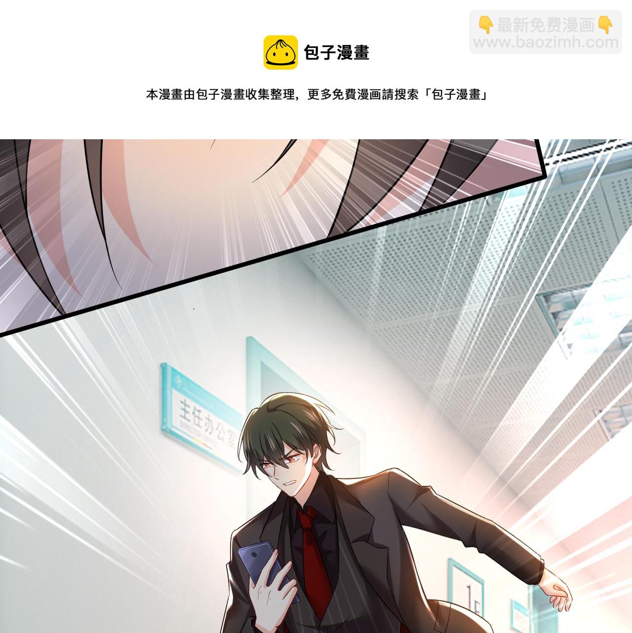 🍲总裁在上 第471话 时小念不见了？！ 第49页