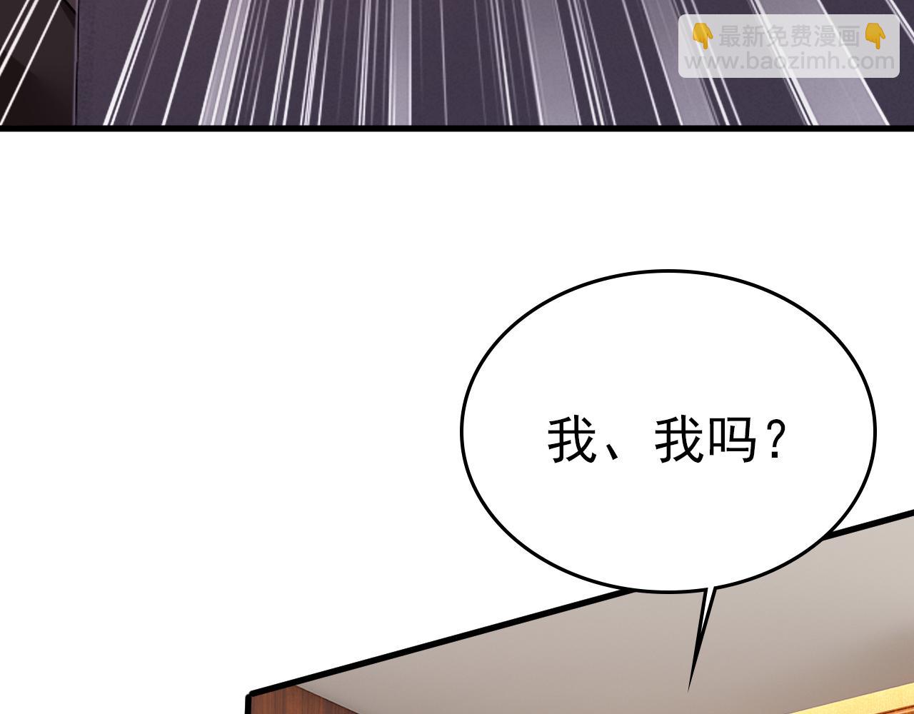 🍲总裁在上 第473话 什么也查不到？！ 第10页