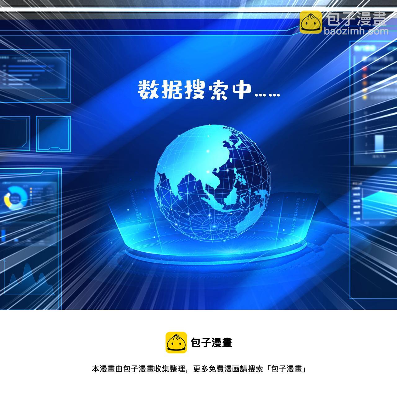 🍲总裁在上 第473话 什么也查不到？！ 第17页