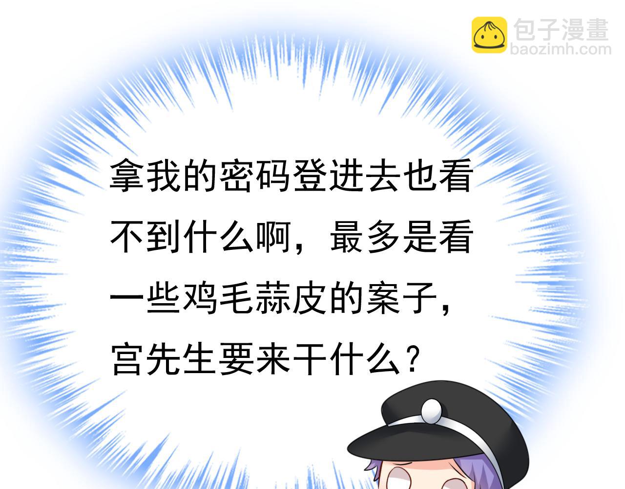 🍲总裁在上 第473话 什么也查不到？！ 第19页