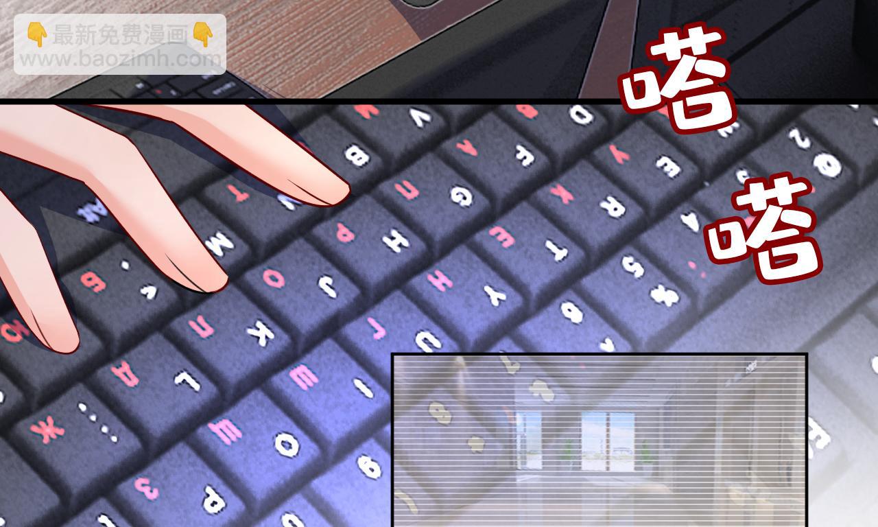 🍲总裁在上 第473话 什么也查不到？！ 第24页