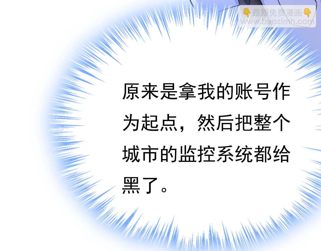 🍲总裁在上 第473话 什么也查不到？！ 第32页