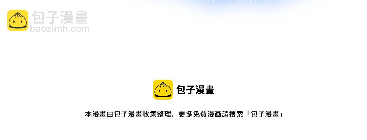 🍲总裁在上 第473话 什么也查不到？！ 第33页