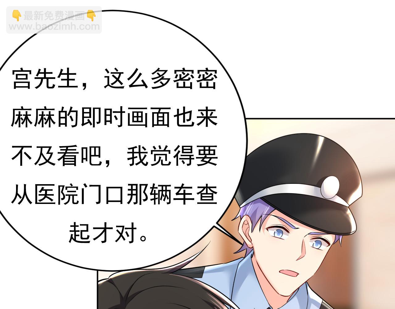 🍲总裁在上 第473话 什么也查不到？！ 第34页