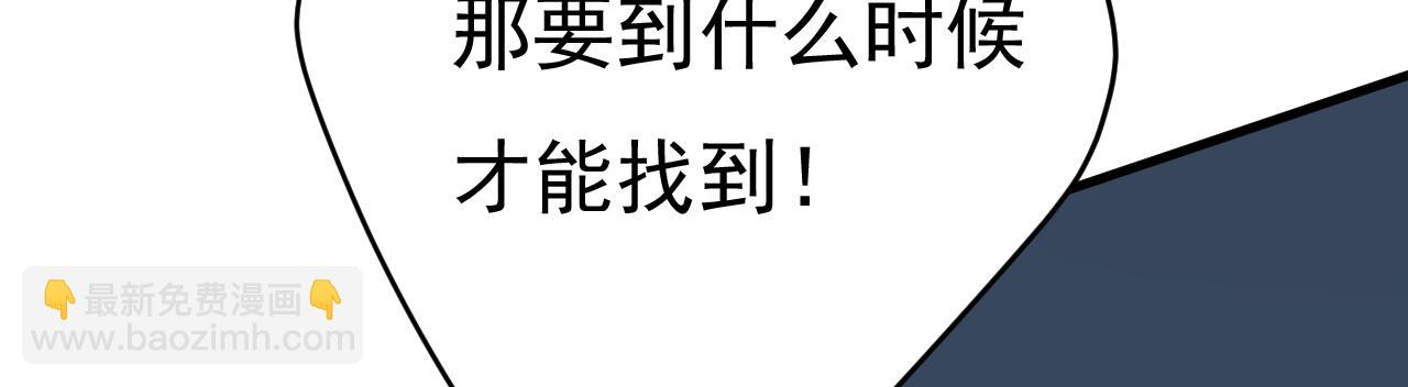 🍲总裁在上 第473话 什么也查不到？！ 第36页