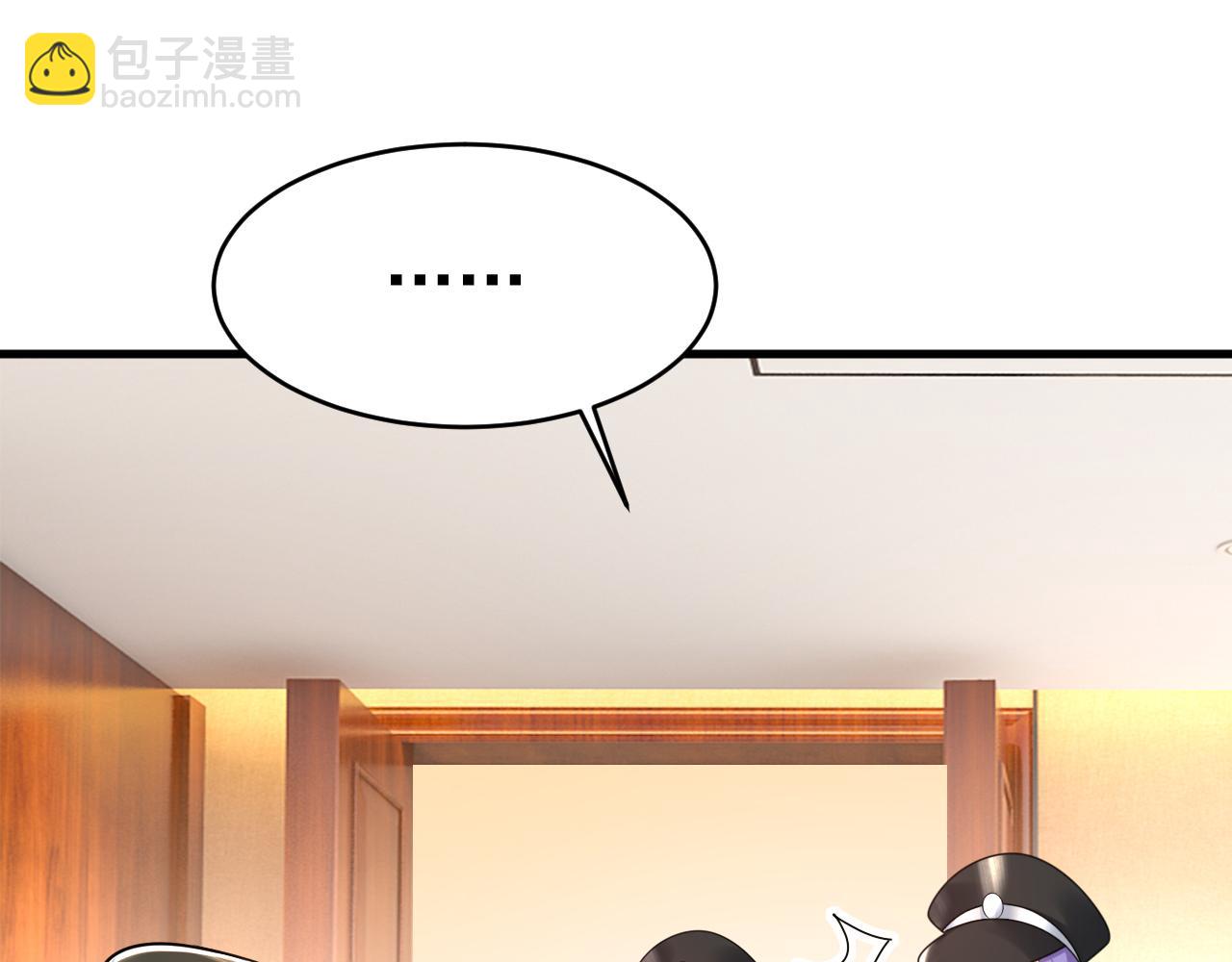 🍲总裁在上 第473话 什么也查不到？！ 第4页