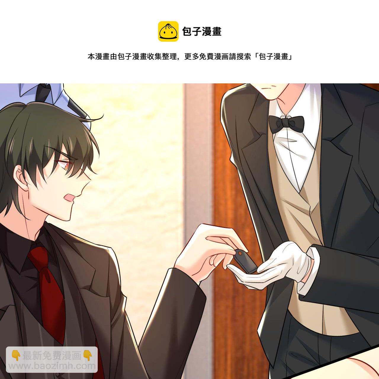 🍲总裁在上 第473话 什么也查不到？！ 第41页