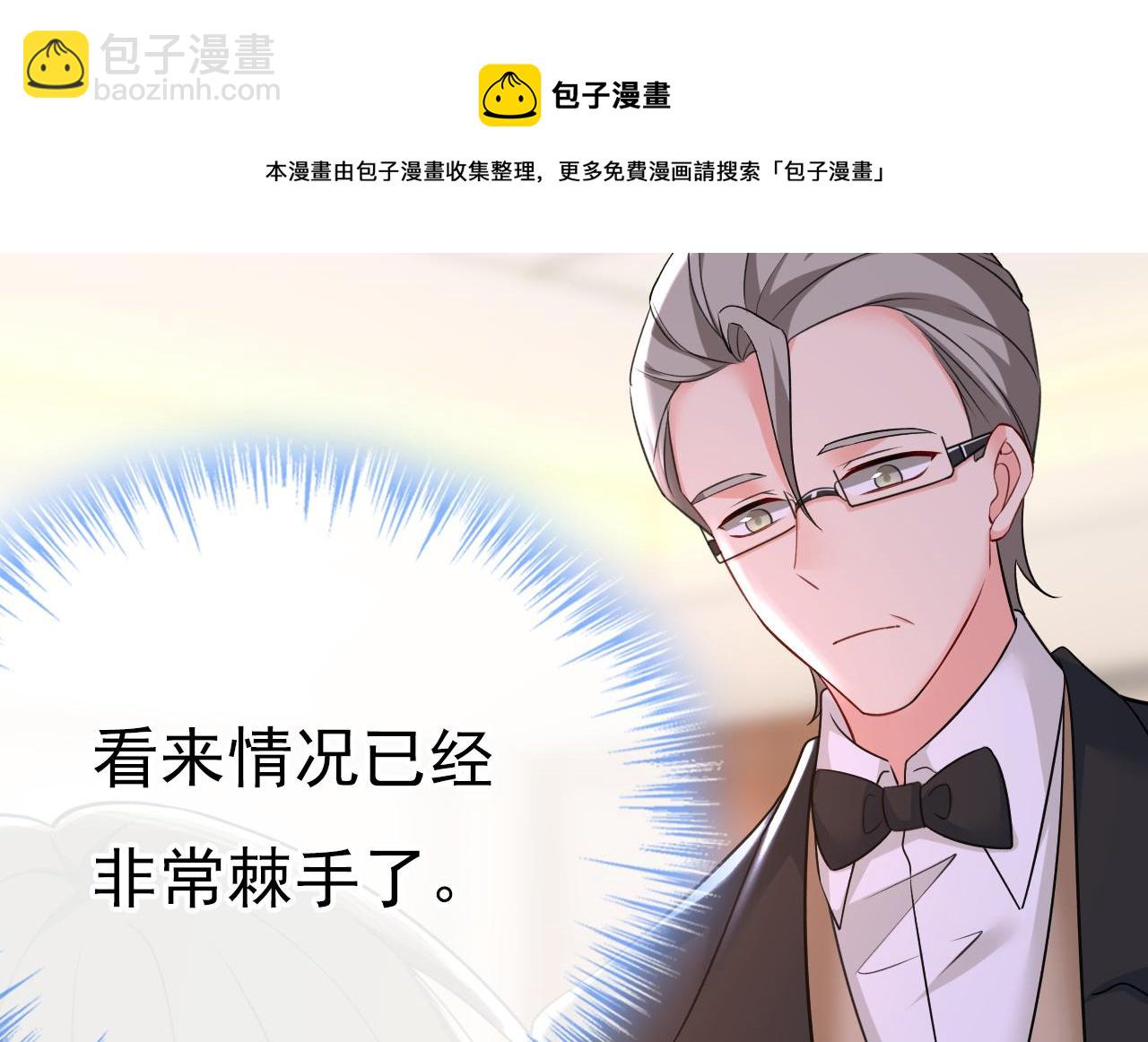 🍲总裁在上 第473话 什么也查不到？！ 第45页