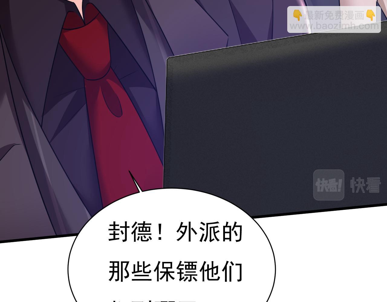 🍲总裁在上 第473话 什么也查不到？！ 第47页
