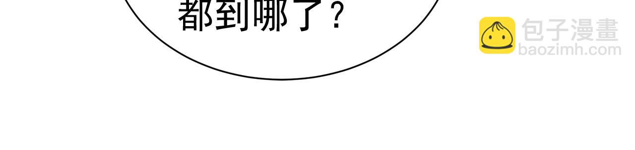 🍲总裁在上 第473话 什么也查不到？！ 第48页