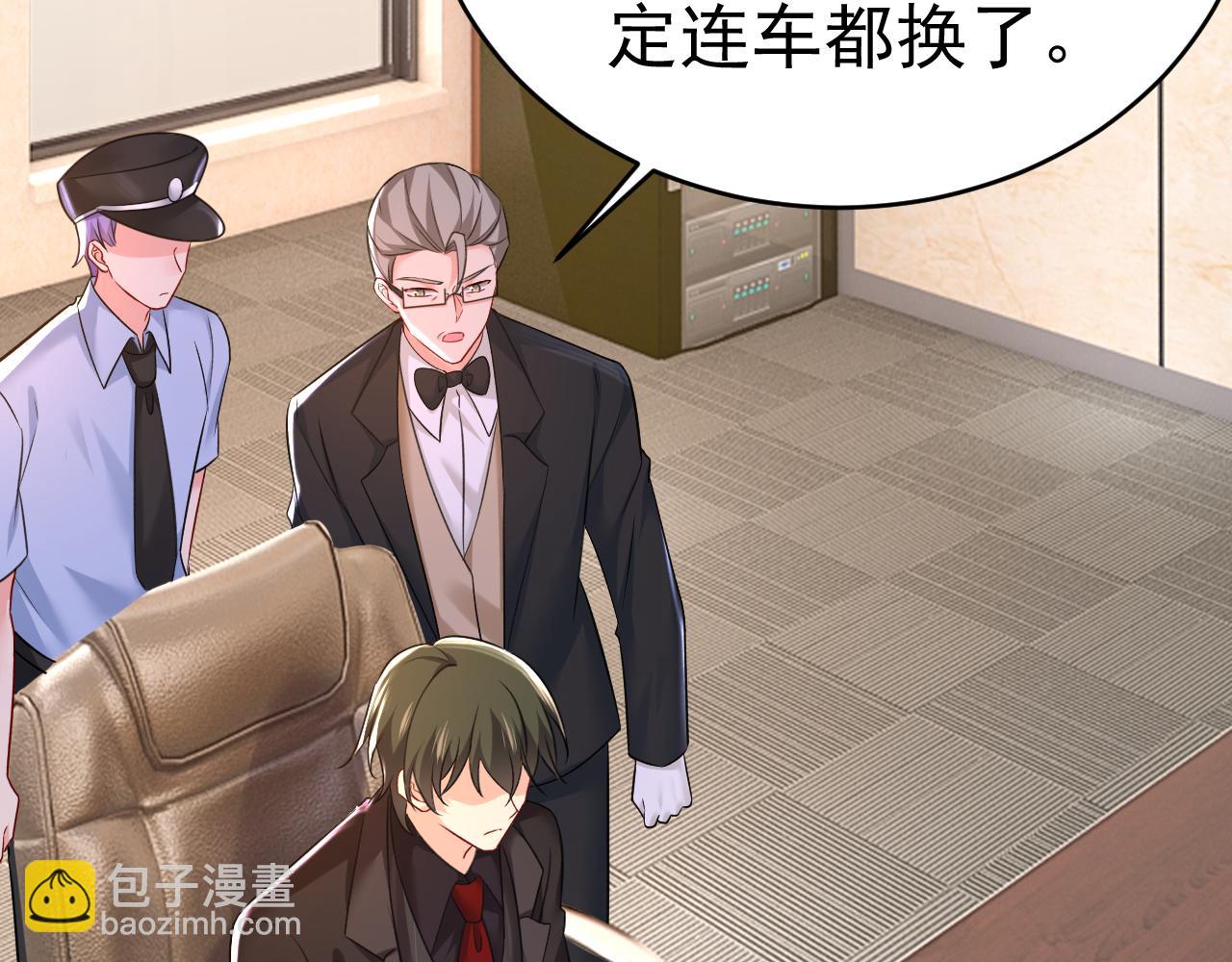 🍲总裁在上 第473话 什么也查不到？！ 第50页