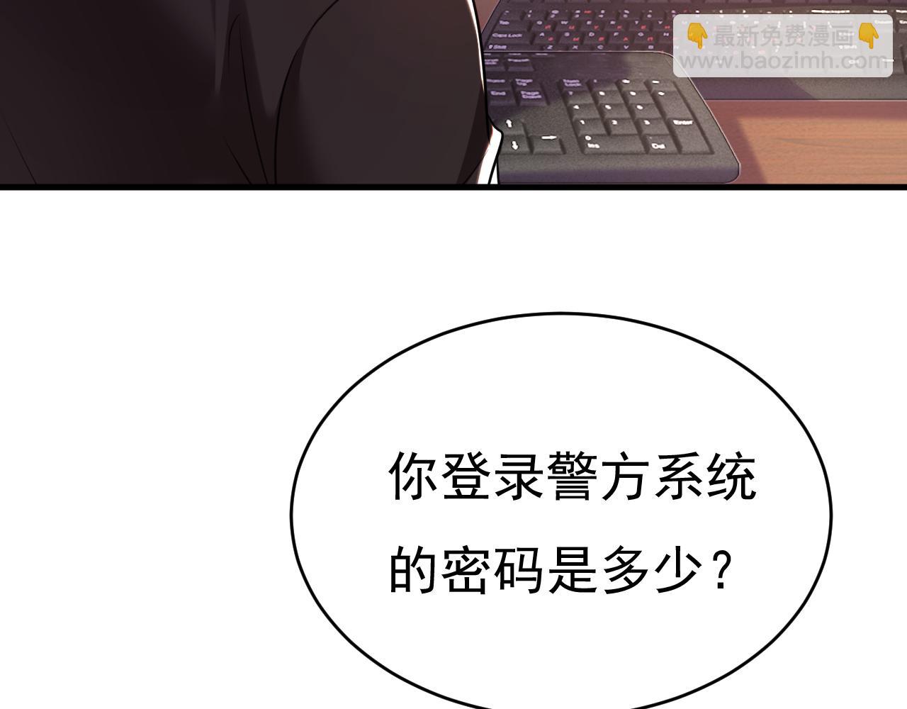 🍲总裁在上 第473话 什么也查不到？！ 第6页