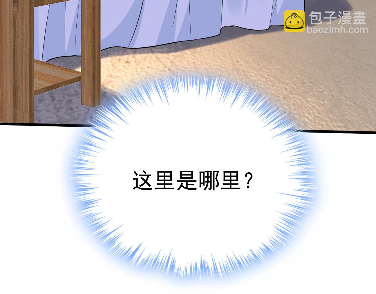 🍲总裁在上 第475话 请你让我回国！ 第11页
