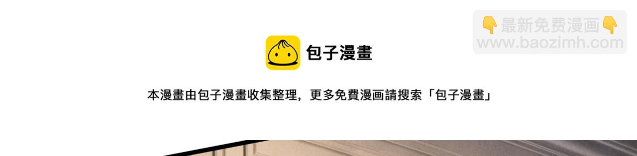 🍲总裁在上 第475话 请你让我回国！ 第13页