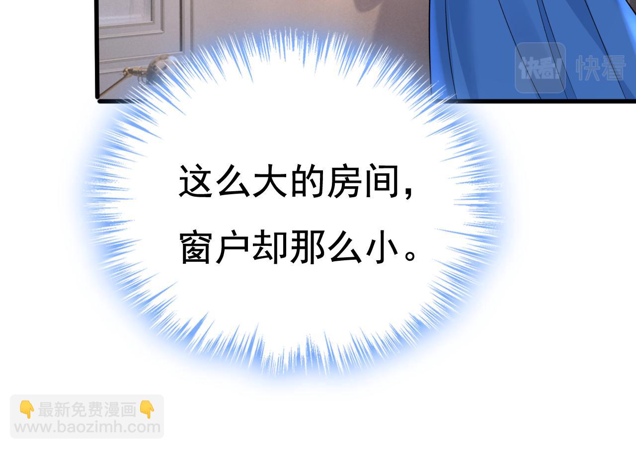 🍲总裁在上 第475话 请你让我回国！ 第15页