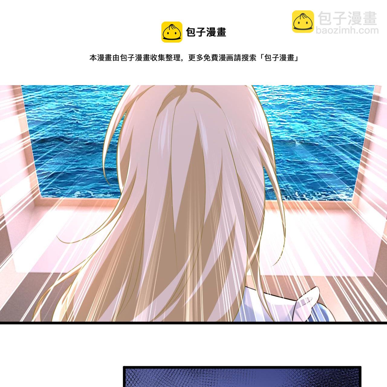 🍲总裁在上 第475话 请你让我回国！ 第17页