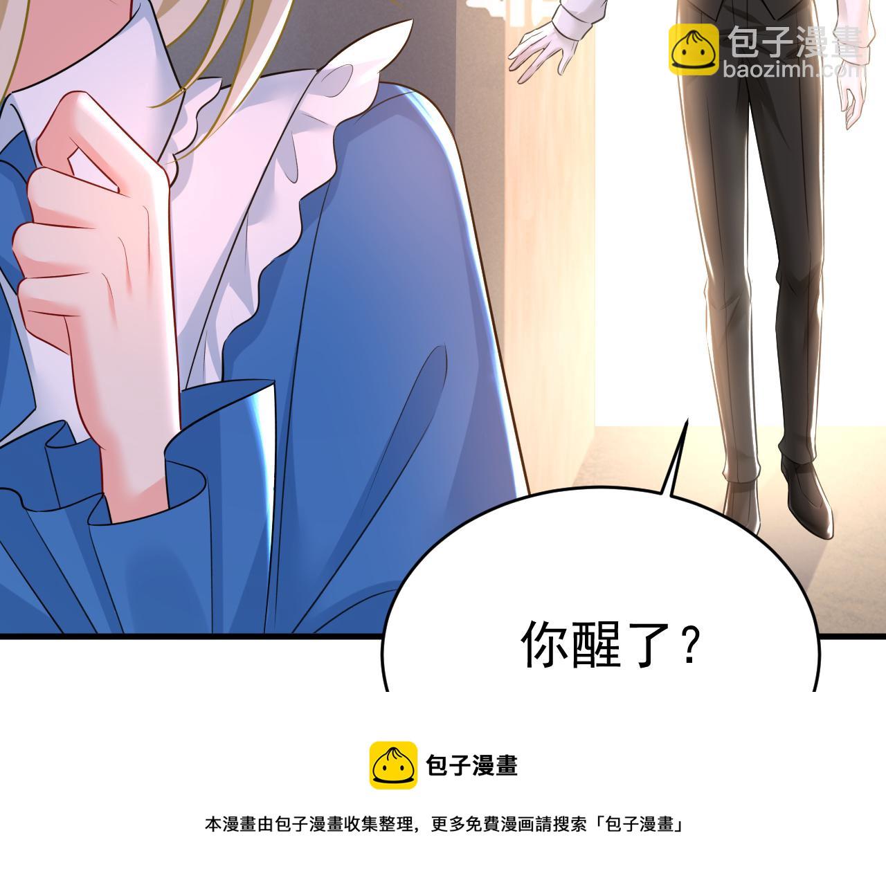 🍲总裁在上 第475话 请你让我回国！ 第21页