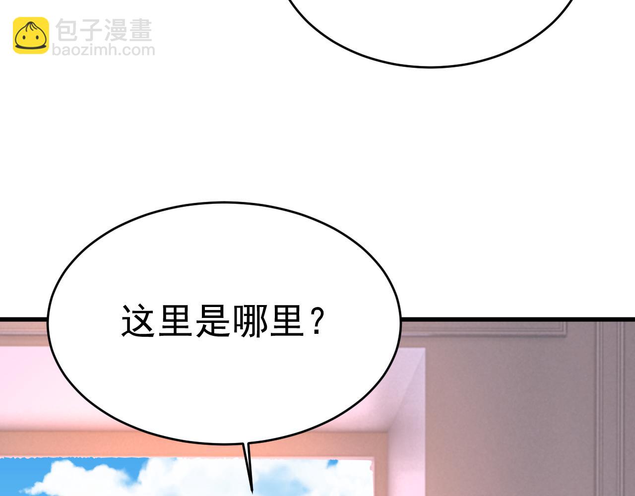 🍲总裁在上 第475话 请你让我回国！ 第23页