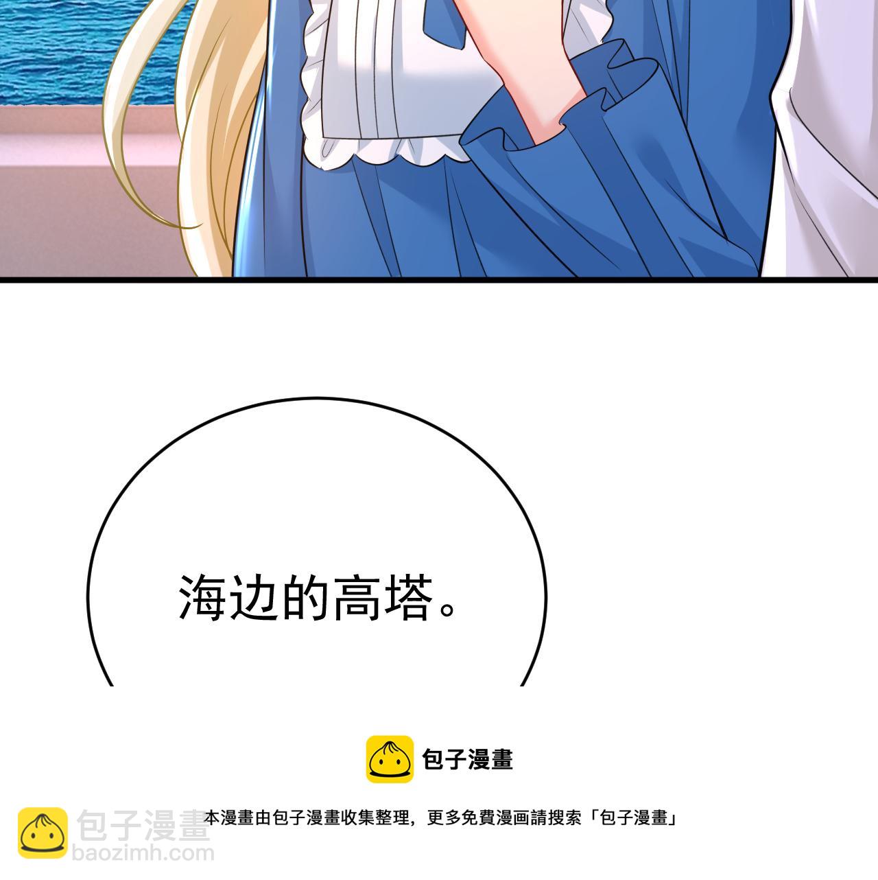 🍲总裁在上 第475话 请你让我回国！ 第25页