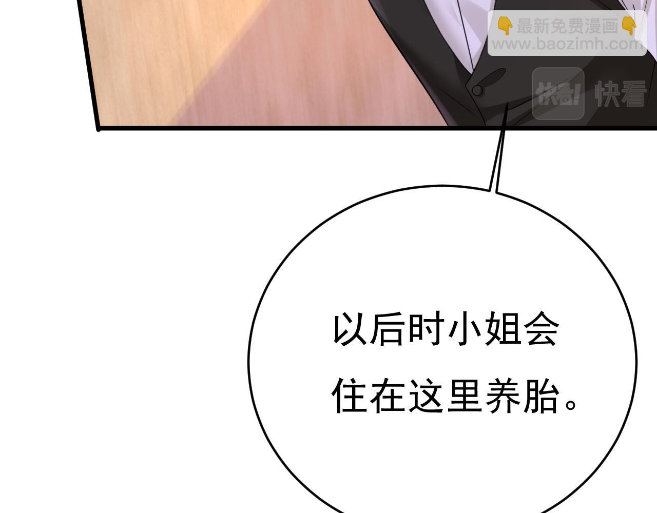 🍲总裁在上 第475话 请你让我回国！ 第28页