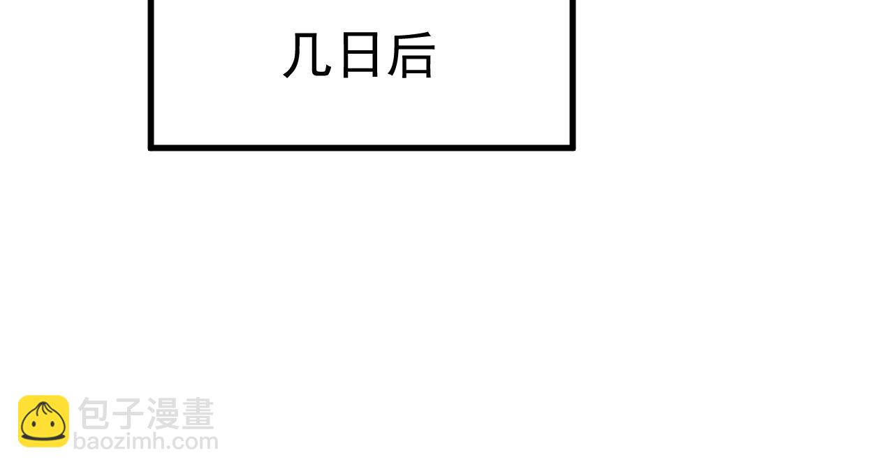🍲总裁在上 第475话 请你让我回国！ 第3页