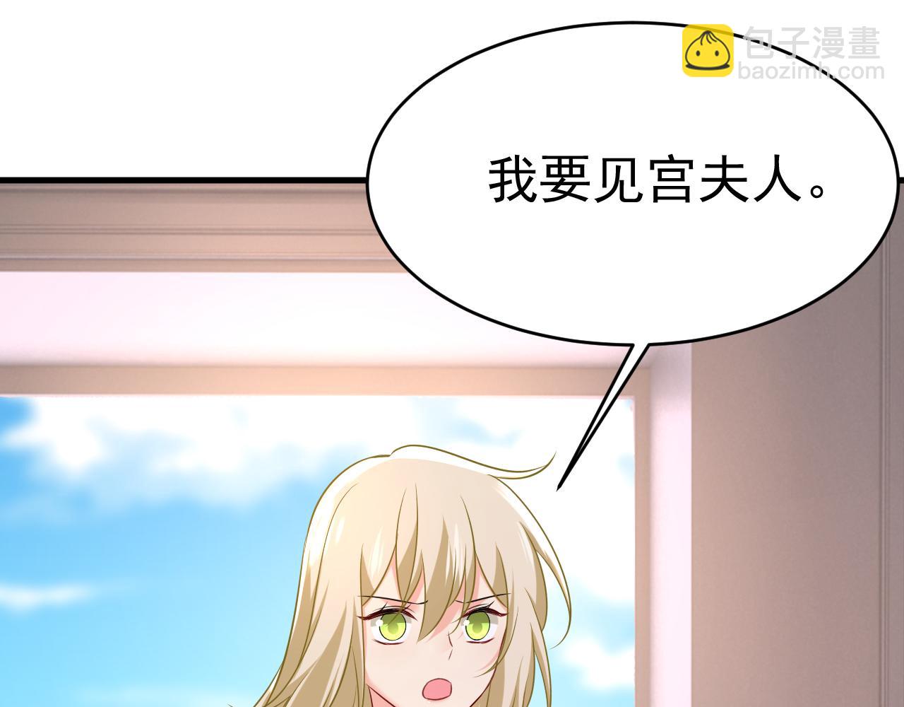 🍲总裁在上 第475话 请你让我回国！ 第30页