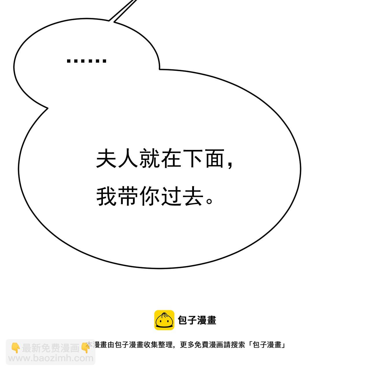 🍲总裁在上 第475话 请你让我回国！ 第33页