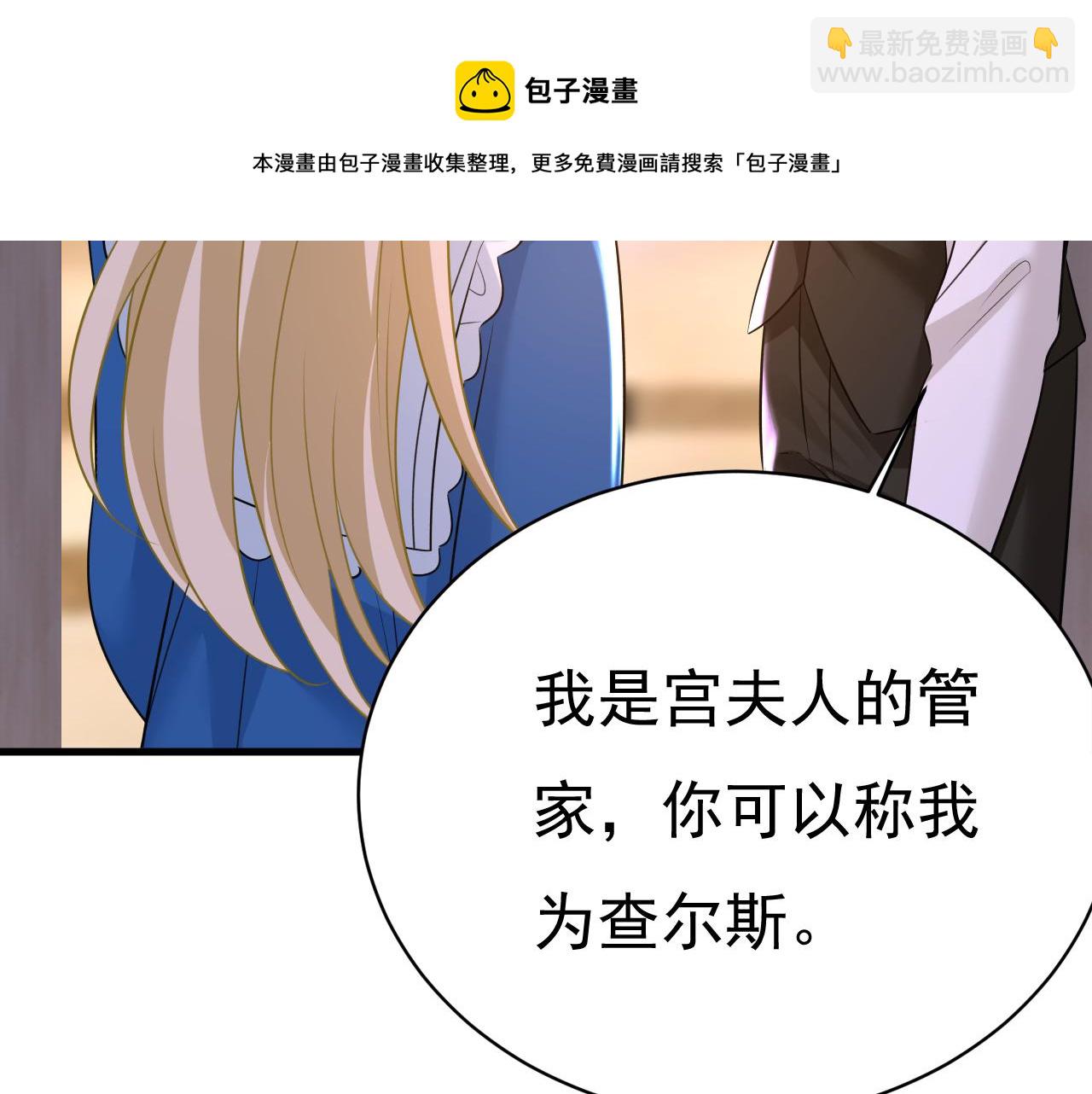 🍲总裁在上 第475话 请你让我回国！ 第37页