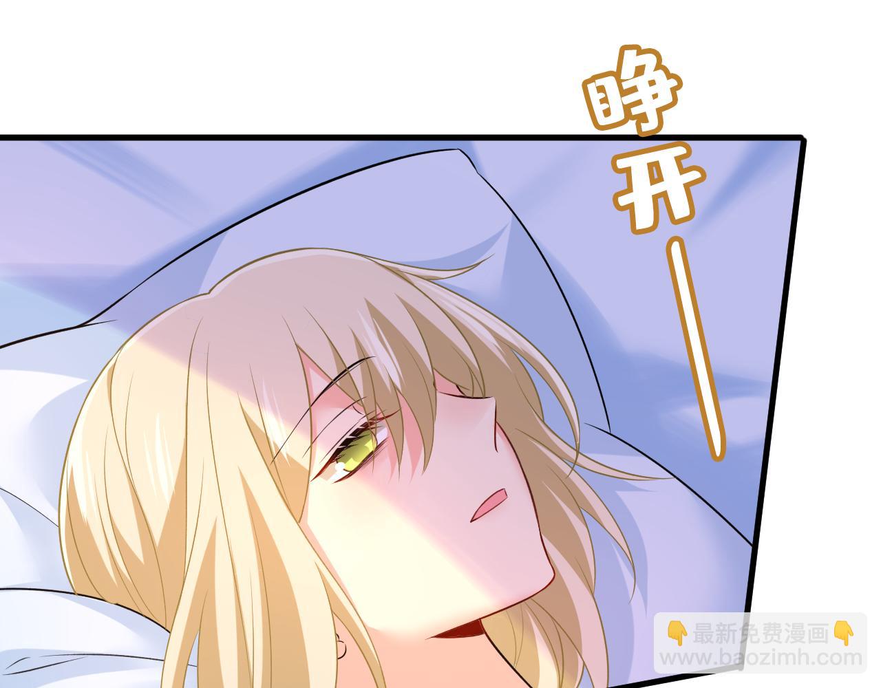 🍲总裁在上 第475话 请你让我回国！ 第4页