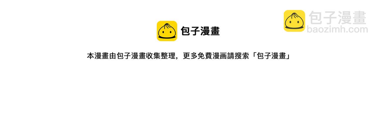 🍲总裁在上 第475话 请你让我回国！ 第45页