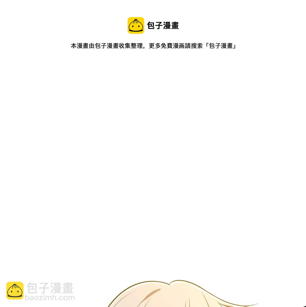 🍲总裁在上 第475话 请你让我回国！ 第49页