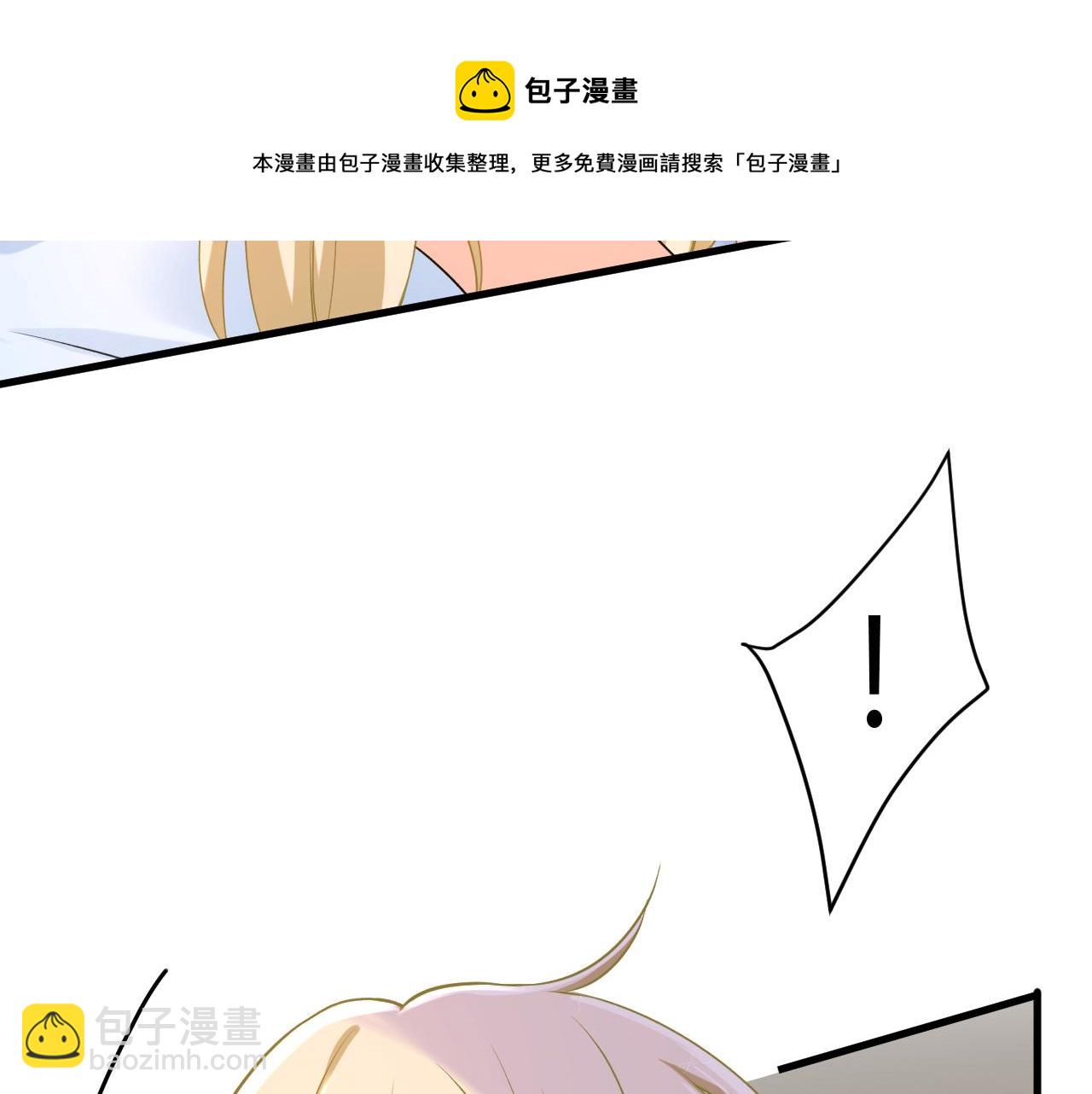 🍲总裁在上 第475话 请你让我回国！ 第5页
