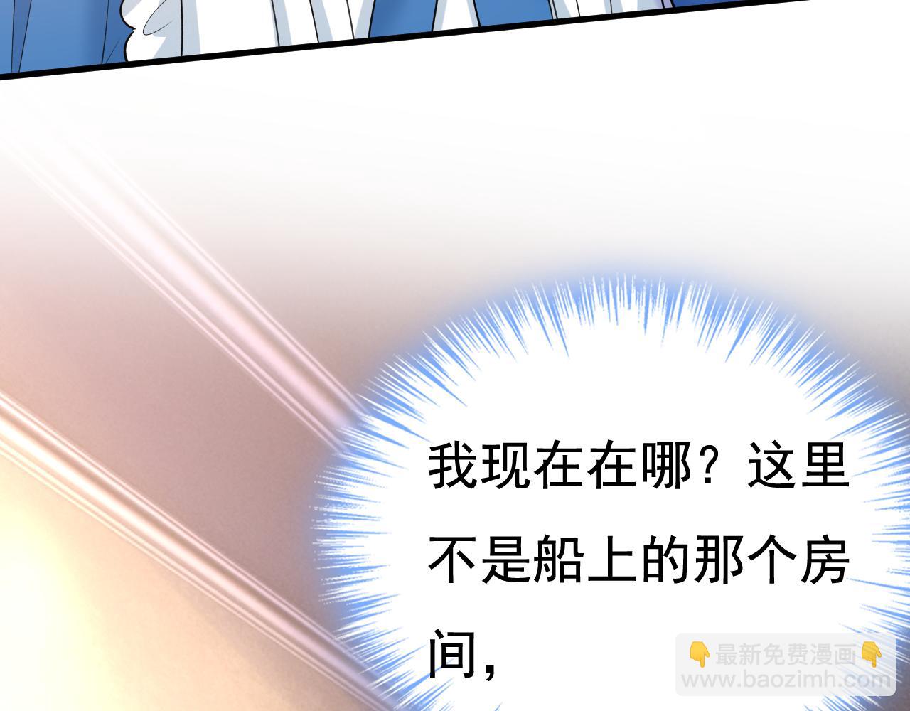 🍲总裁在上 第475话 请你让我回国！ 第8页