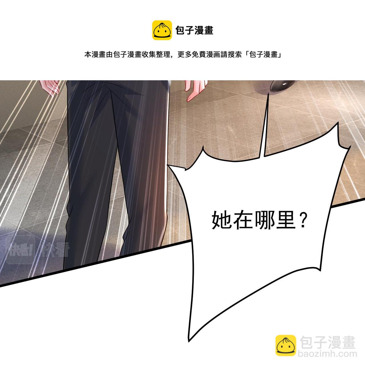 🍲总裁在上 第477话 时小念会不会死了？ 第17页