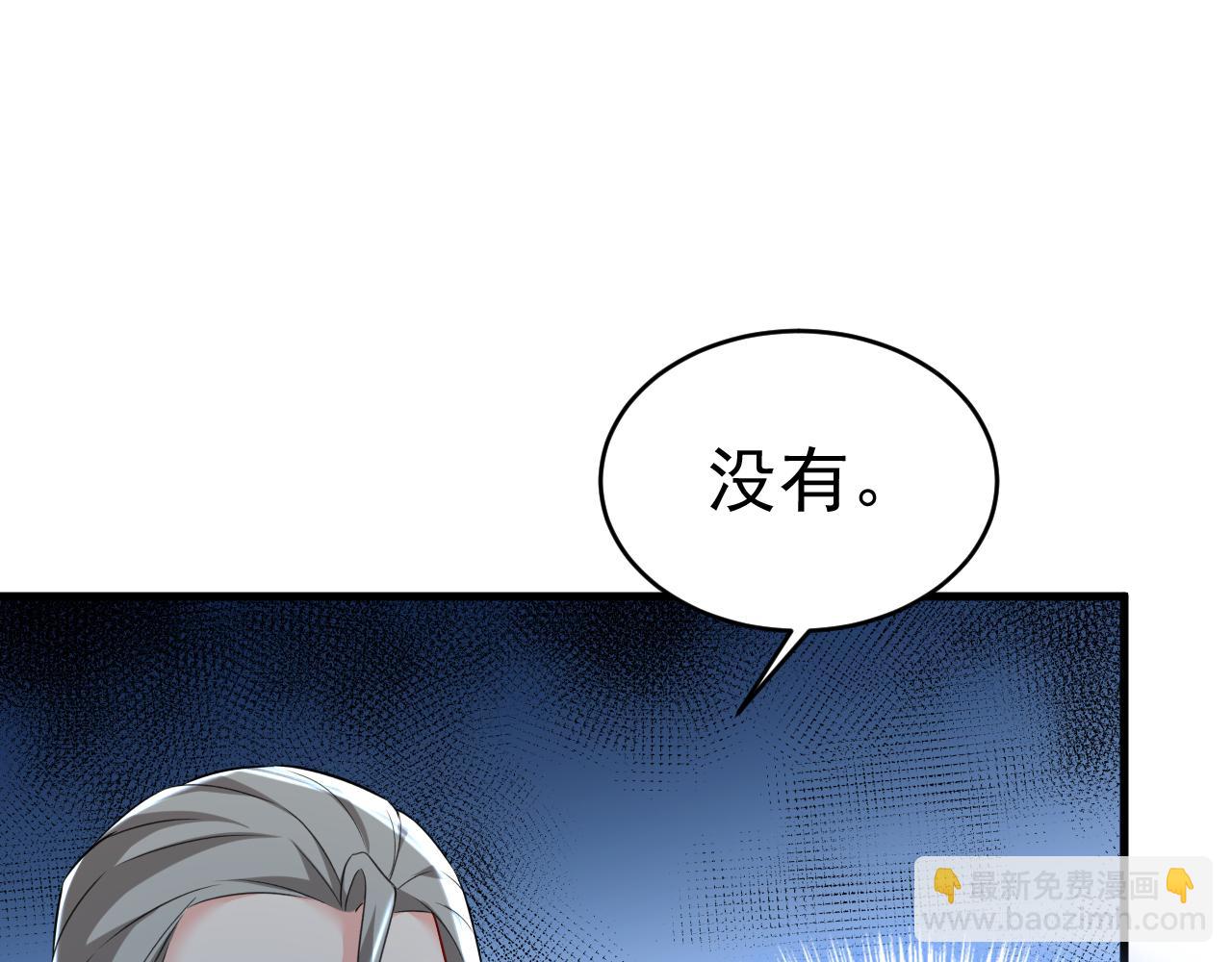 🍲总裁在上 第477话 时小念会不会死了？ 第19页