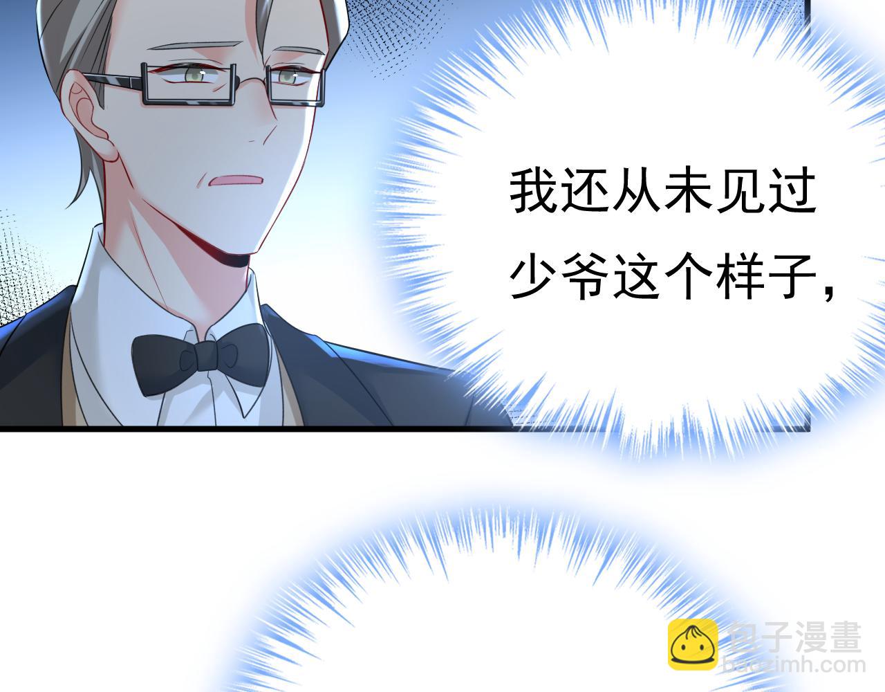 🍲总裁在上 第477话 时小念会不会死了？ 第20页