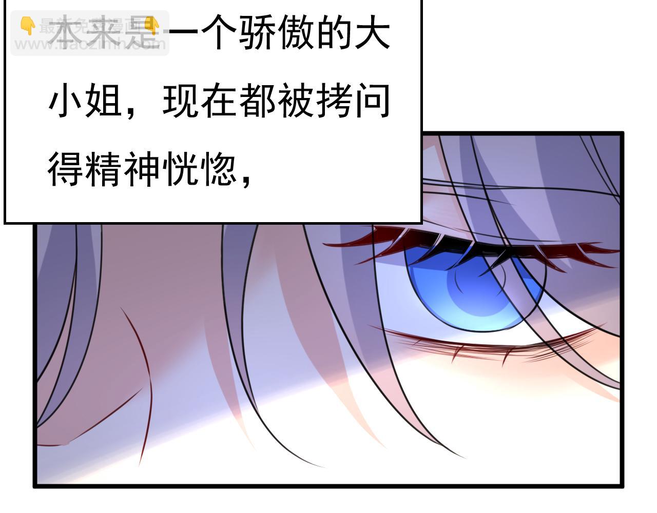 🍲总裁在上 第477话 时小念会不会死了？ 第26页