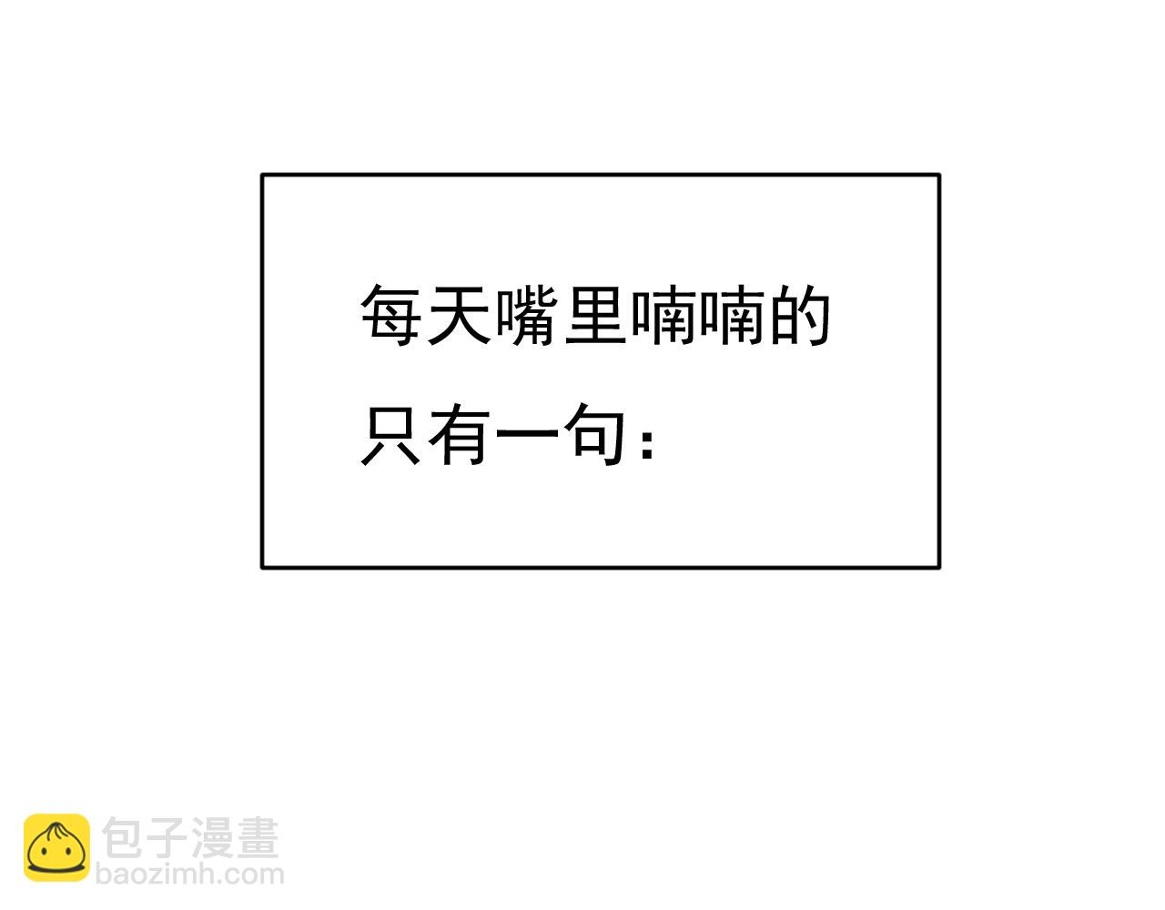🍲总裁在上 第477话 时小念会不会死了？ 第28页