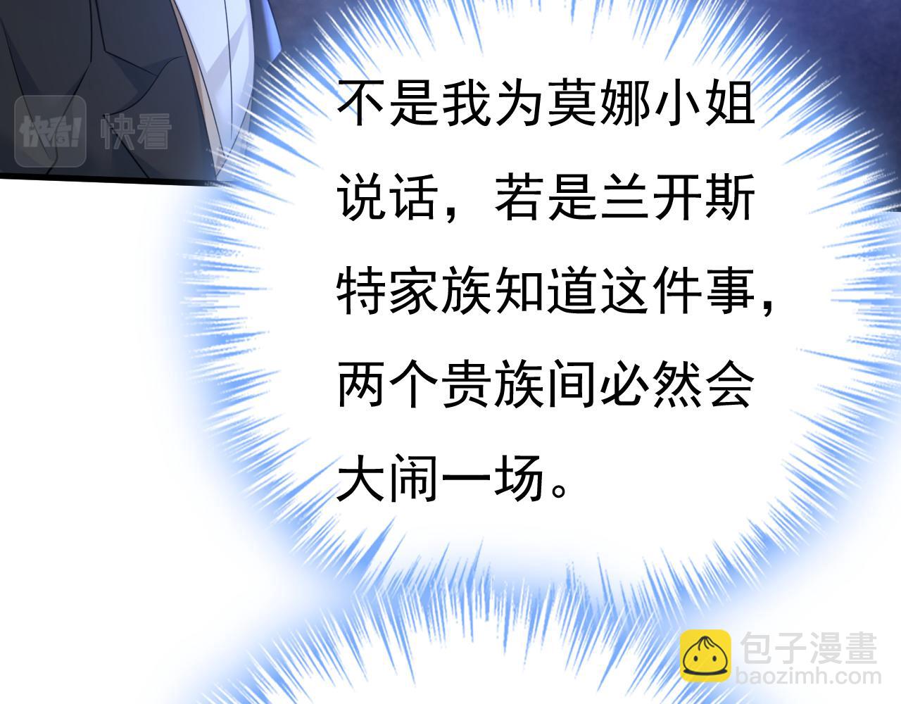 🍲总裁在上 第477话 时小念会不会死了？ 第36页