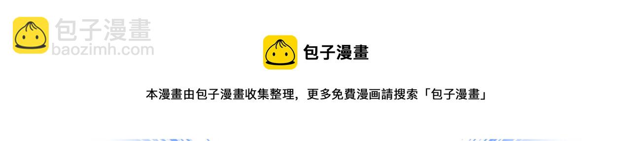 🍲总裁在上 第477话 时小念会不会死了？ 第37页