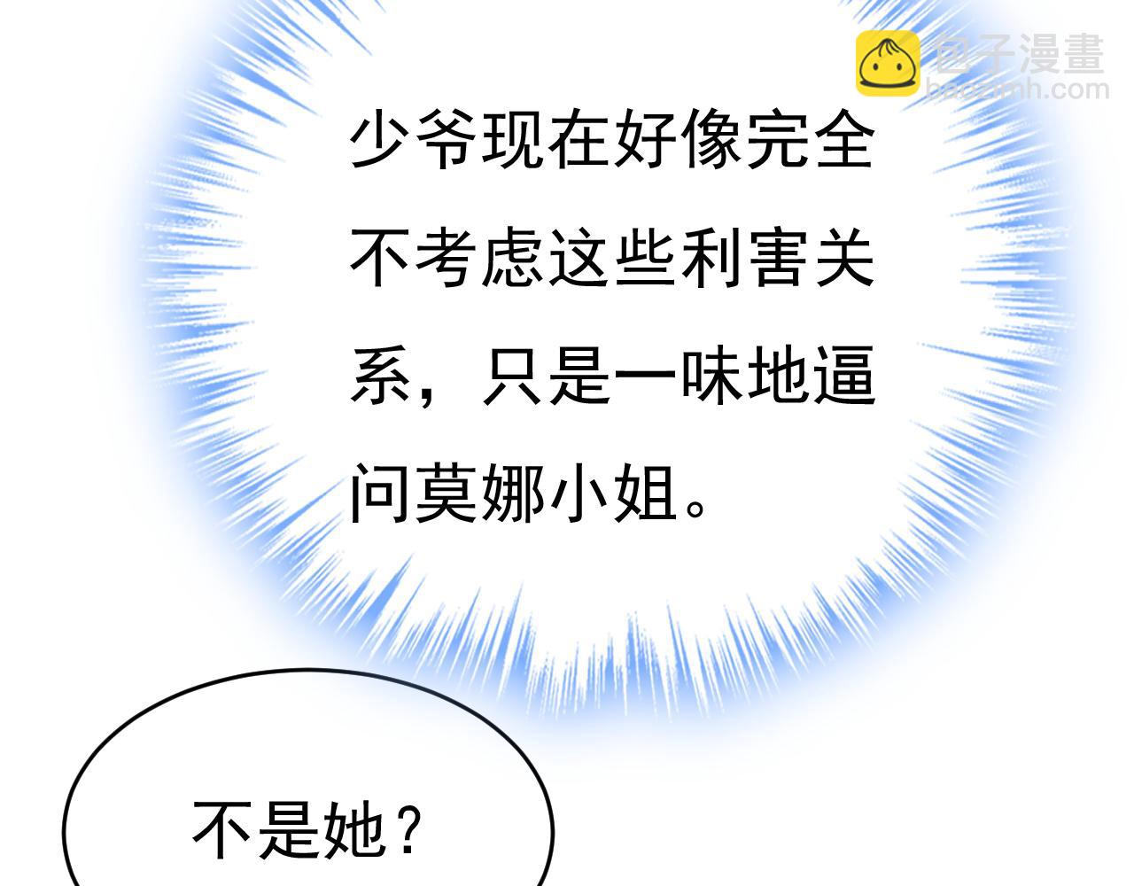 🍲总裁在上 第477话 时小念会不会死了？ 第38页